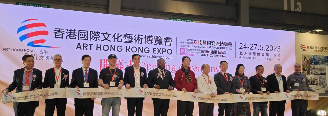 大中華非洲商會協辦香港國際文化藝術博覽會