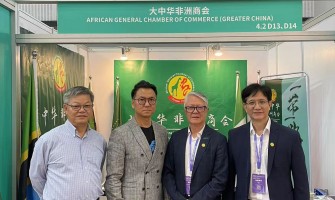 大中華非洲商會參展2023廣東21世紀海上絲綢之路國際博覽會