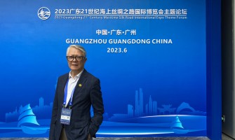 大中華非洲商會出席2023廣東21世紀海上絲綢之路國際博覽會主題論壇