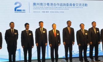 大中華非洲商會創會主席參加粵港再合作兩周年系列活動