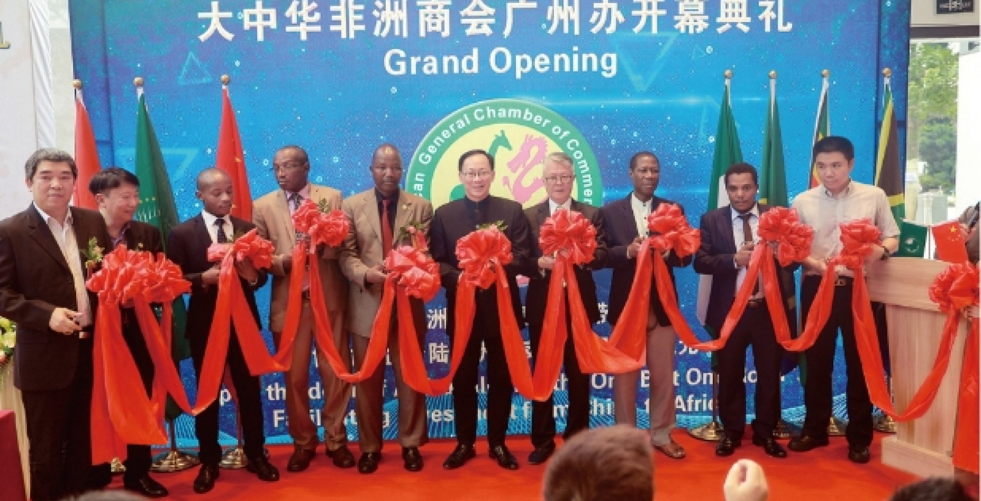 African General Chamber of Commerce (Greater China) Guangzhou Office Opening Ceremony